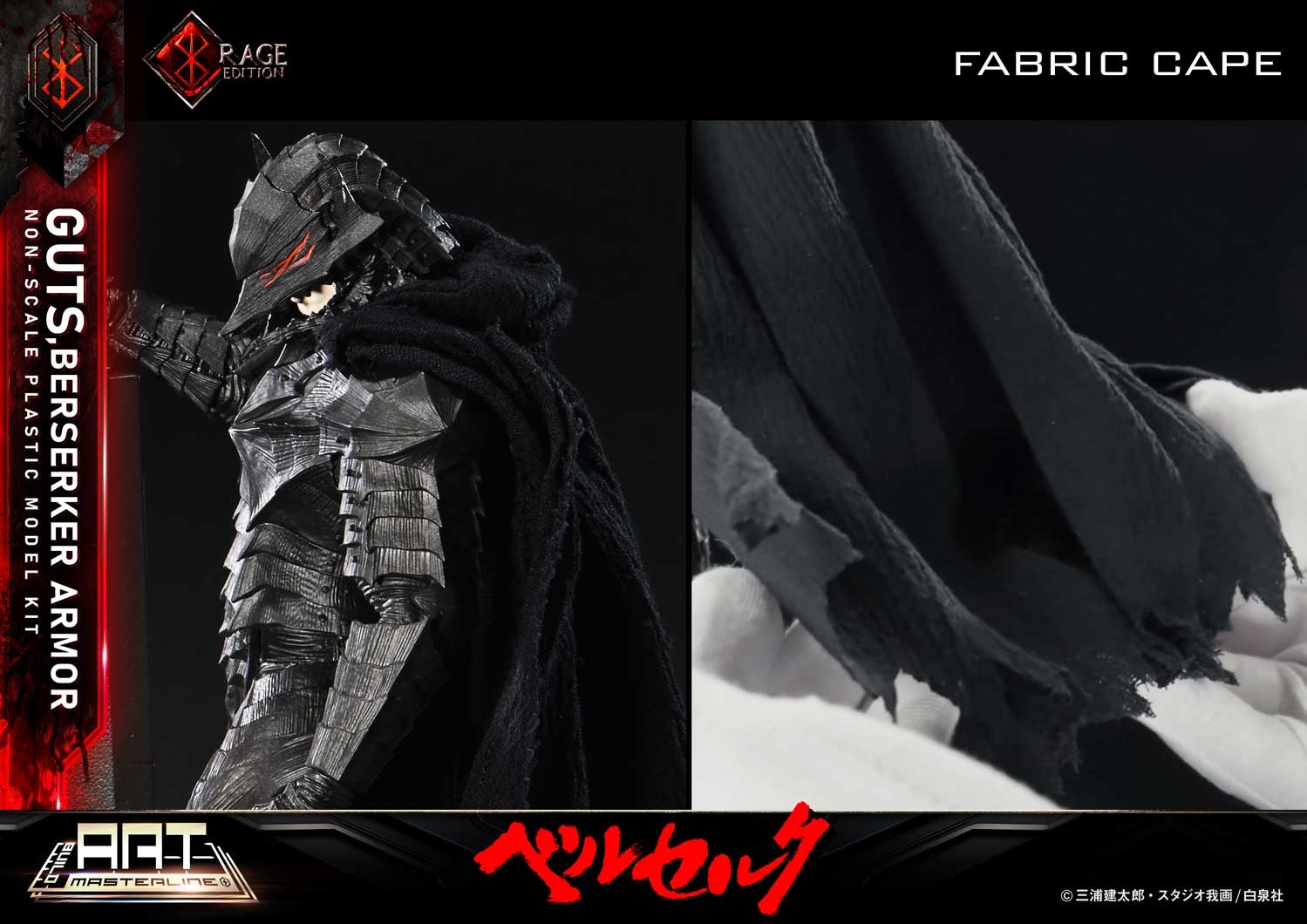 BUILD ART MASTERLINE Berserk Guts Berserker Armor "Rage" Plastic Model Kit [Pre-Assembled &amp; Pre-Painted]