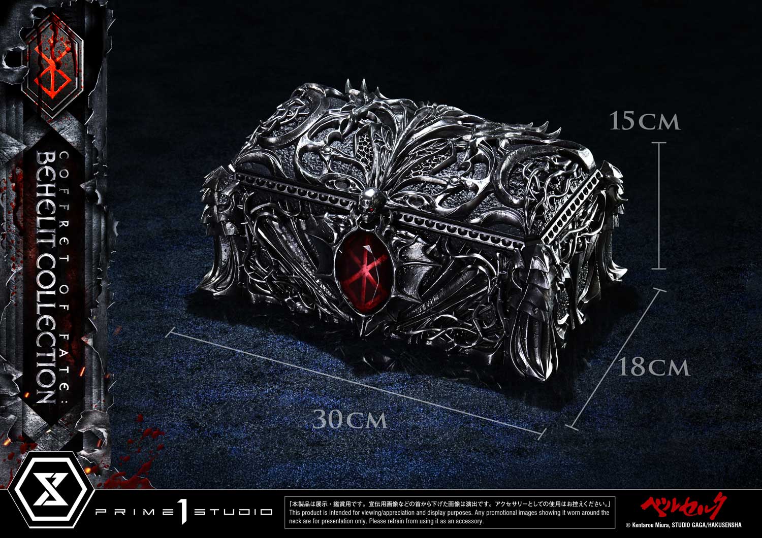 Life Scale Masterline Berserk Coffret of Fate: Behelit Collection