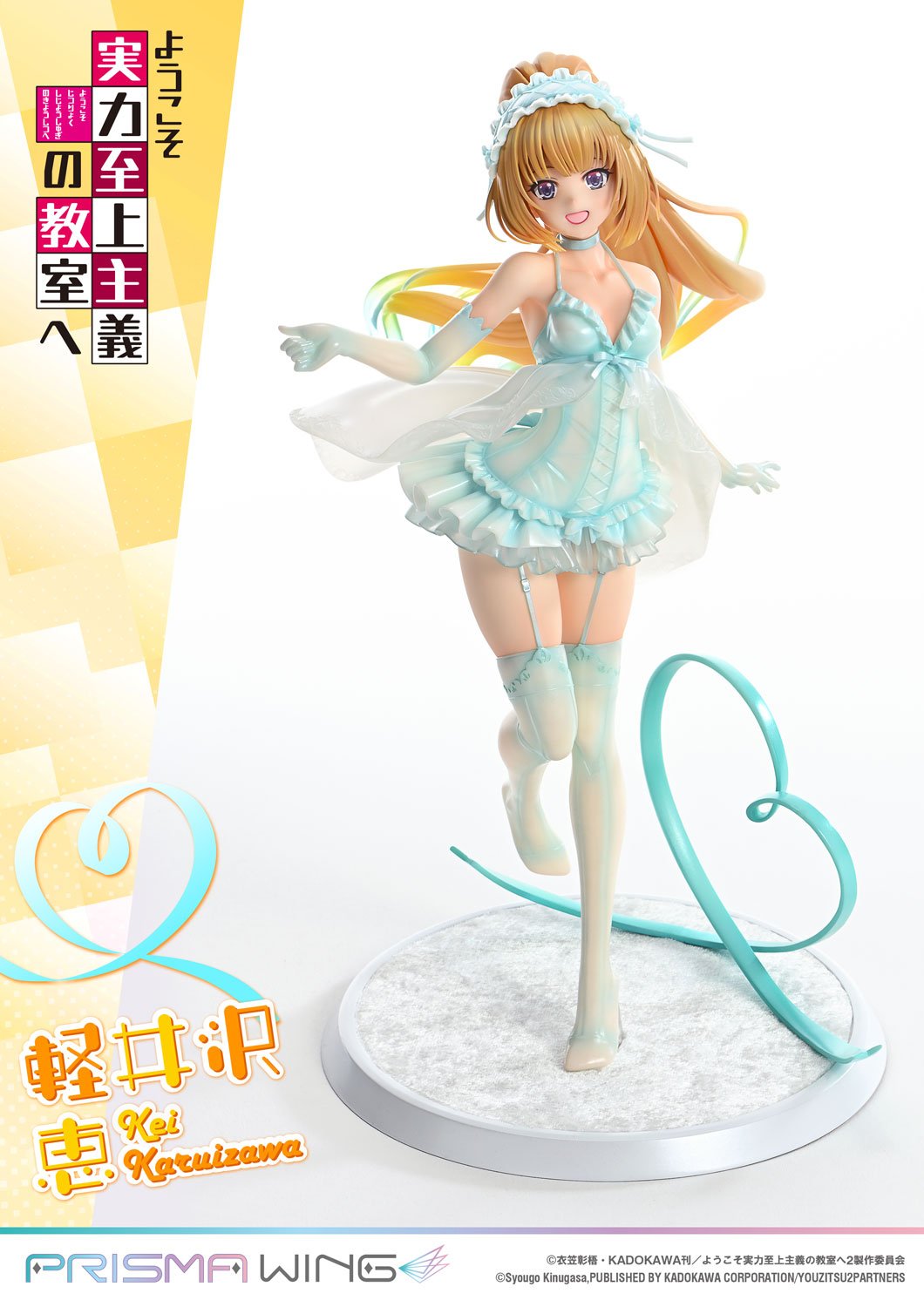 PRISMA WING Classroom of the Elite Kei Karuizawa 1/7 Scale Pre-Painted Figure