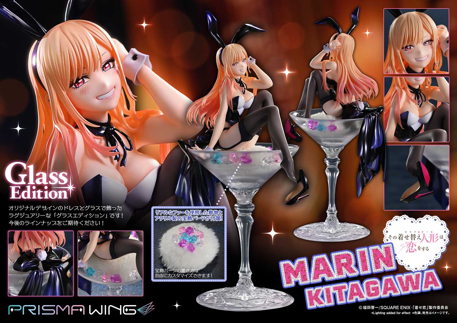 PRISMA WING TV animation My Dress-Up Darling Marin Kitagawa Glass Edition 1/7 Scale Pre-Painted Figure