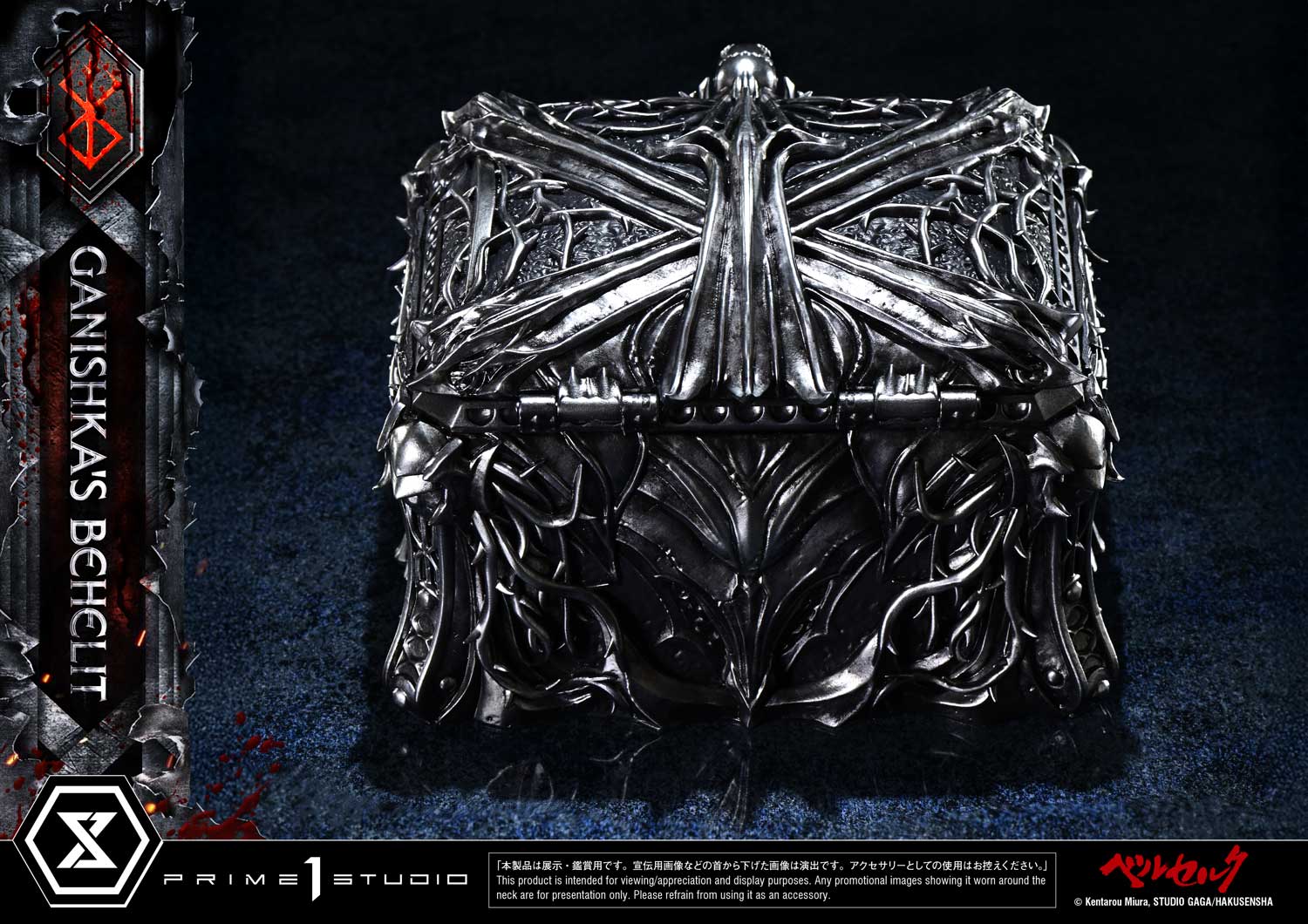 Life Scale Masterline Berserk Ganishka's Behelit