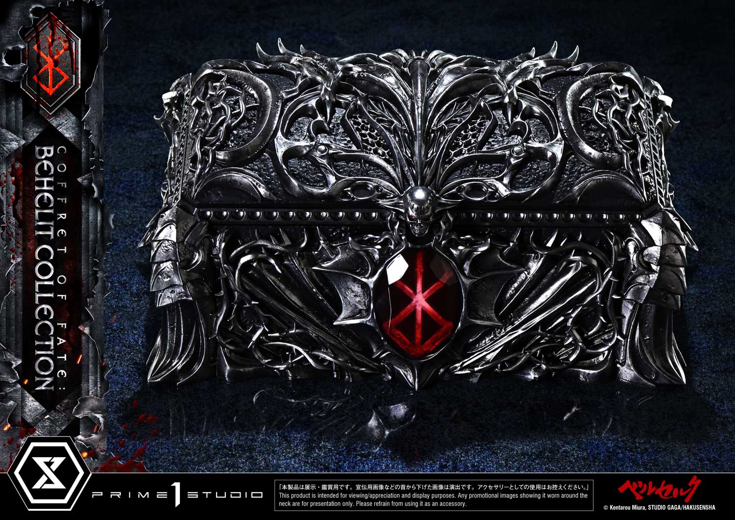 Life Scale Masterline Berserk Coffret of Fate: Behelit Collection