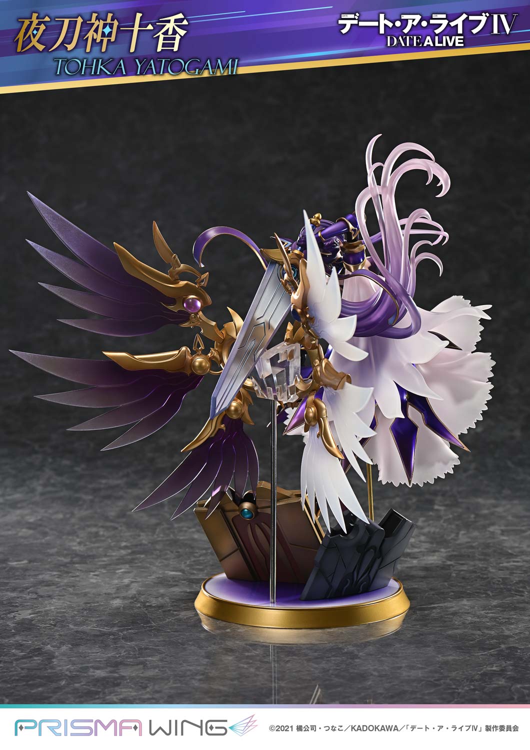 PRISMA WING DATE A LIVE Tohka Yatogami 1/7 Scale Pre-Painted Figure