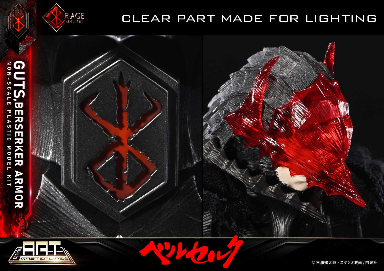 BUILD ART MASTERLINE Berserk Guts Berserker Armor "Rage" Plastic Model Kit [Pre-Assembled &amp; Pre-Painted]