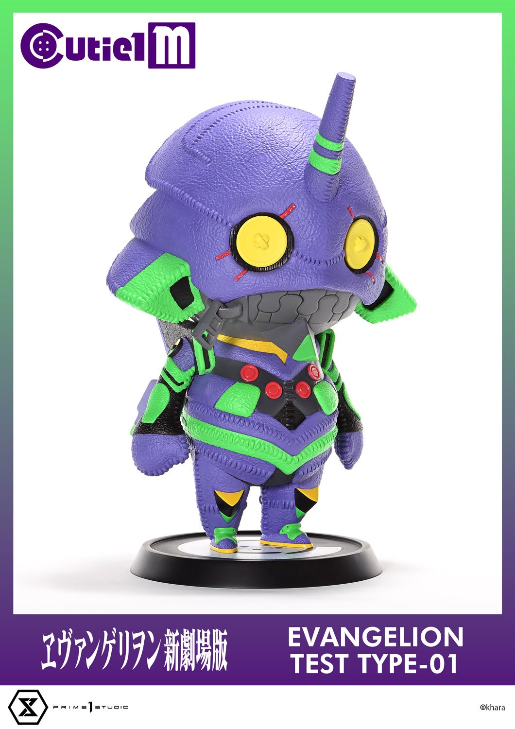 Cutie1 M Evangelion Evangelion Test Type-01