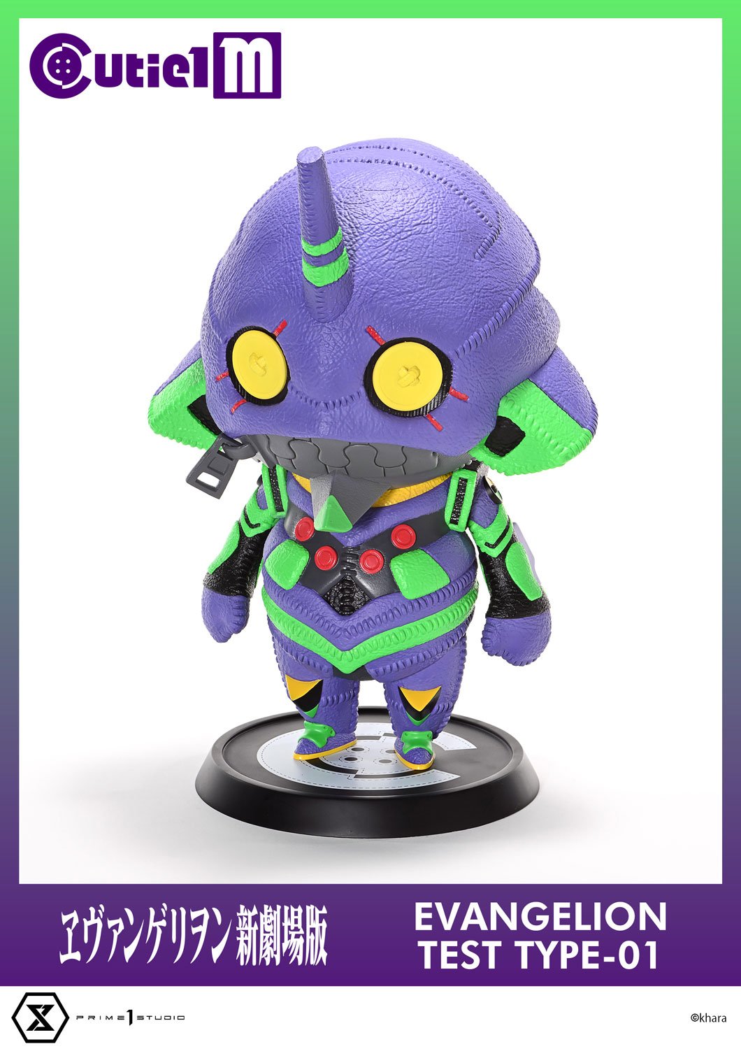 Cutie1 M Evangelion Evangelion Test Type-01