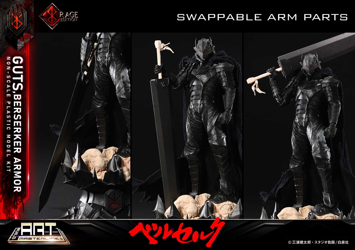 BUILD ART MASTERLINE Berserk Guts Berserker Armor "Rage" Plastic Model Kit [Pre-Assembled &amp; Pre-Painted]