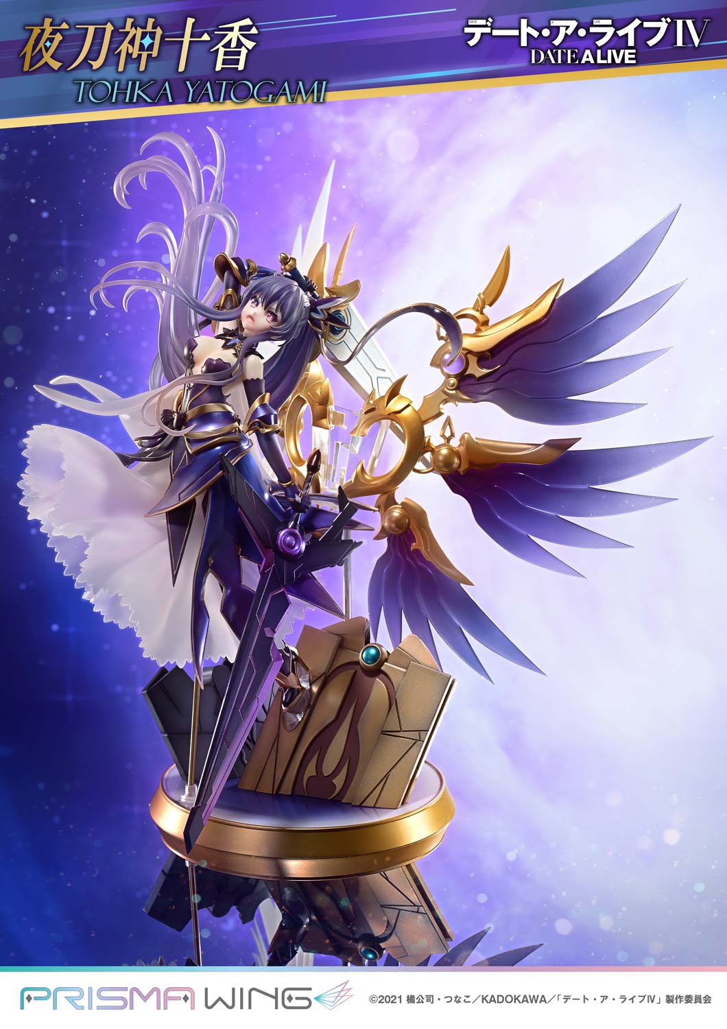 PRISMA WING DATE A LIVE Tohka Yatogami 1/7 Scale Pre-Painted Figure