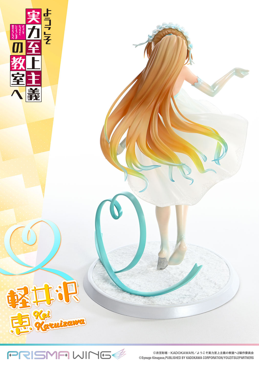 PRISMA WING Classroom of the Elite Kei Karuizawa 1/7 Scale Pre-Painted Figure