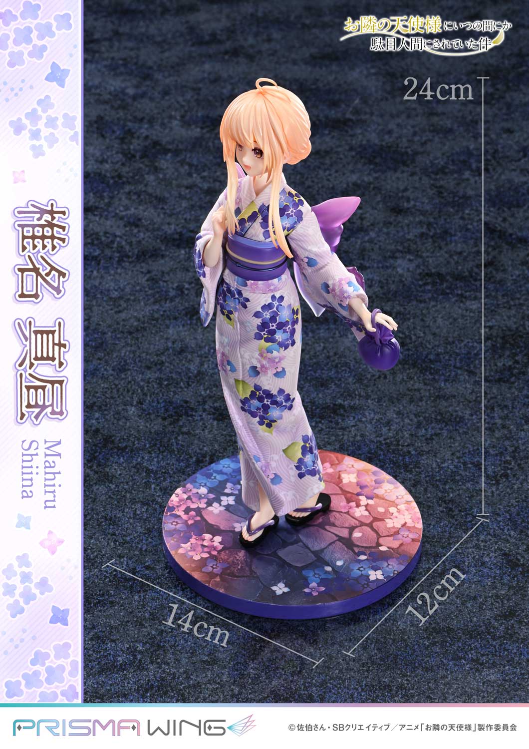 PRISMA WING The Angel Next Door Spoils Me Rotten Mahiru Shiina 1/7 Scale Pre-Painted Figure