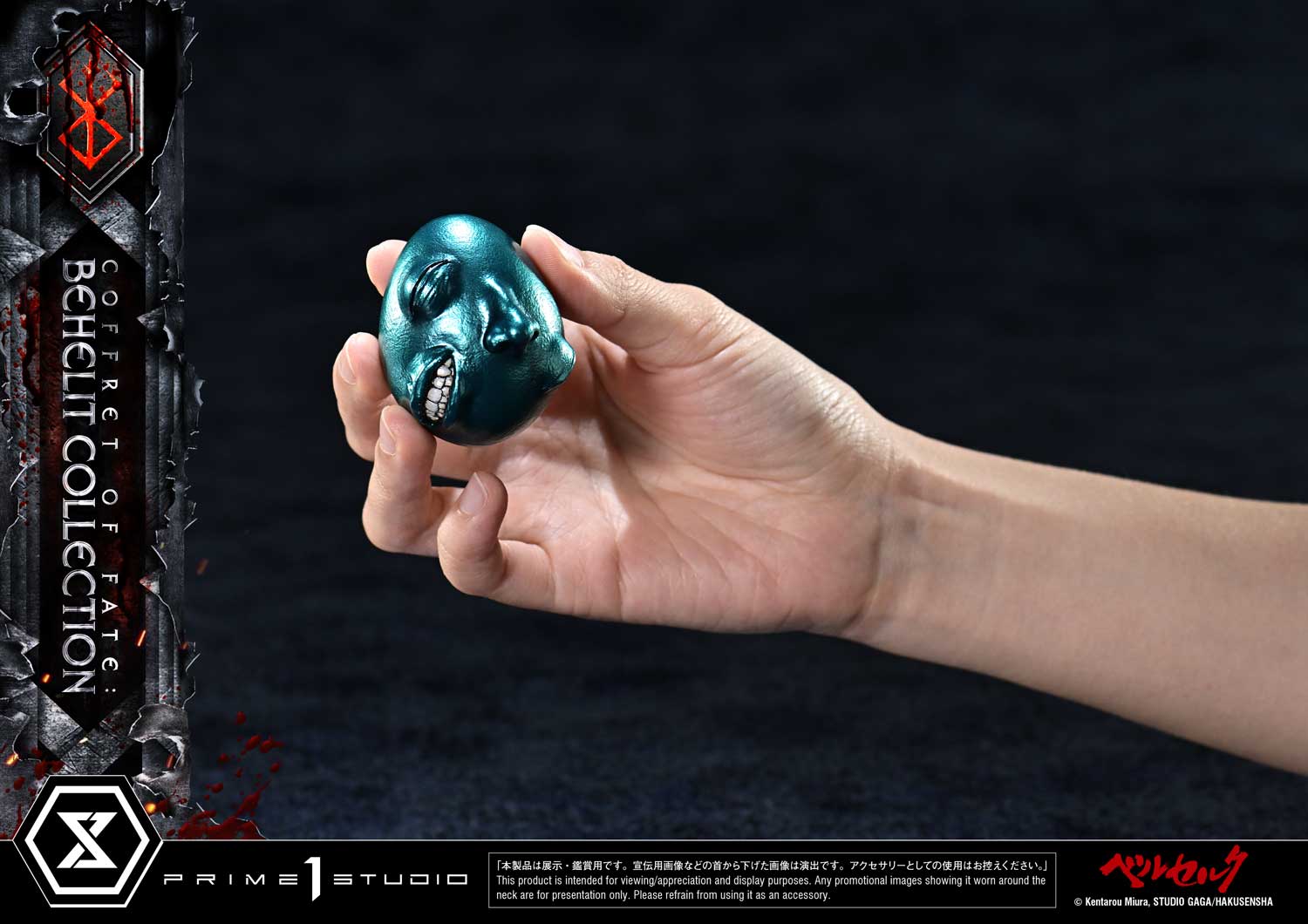 Life Scale Masterline Berserk Coffret of Fate: Behelit Collection