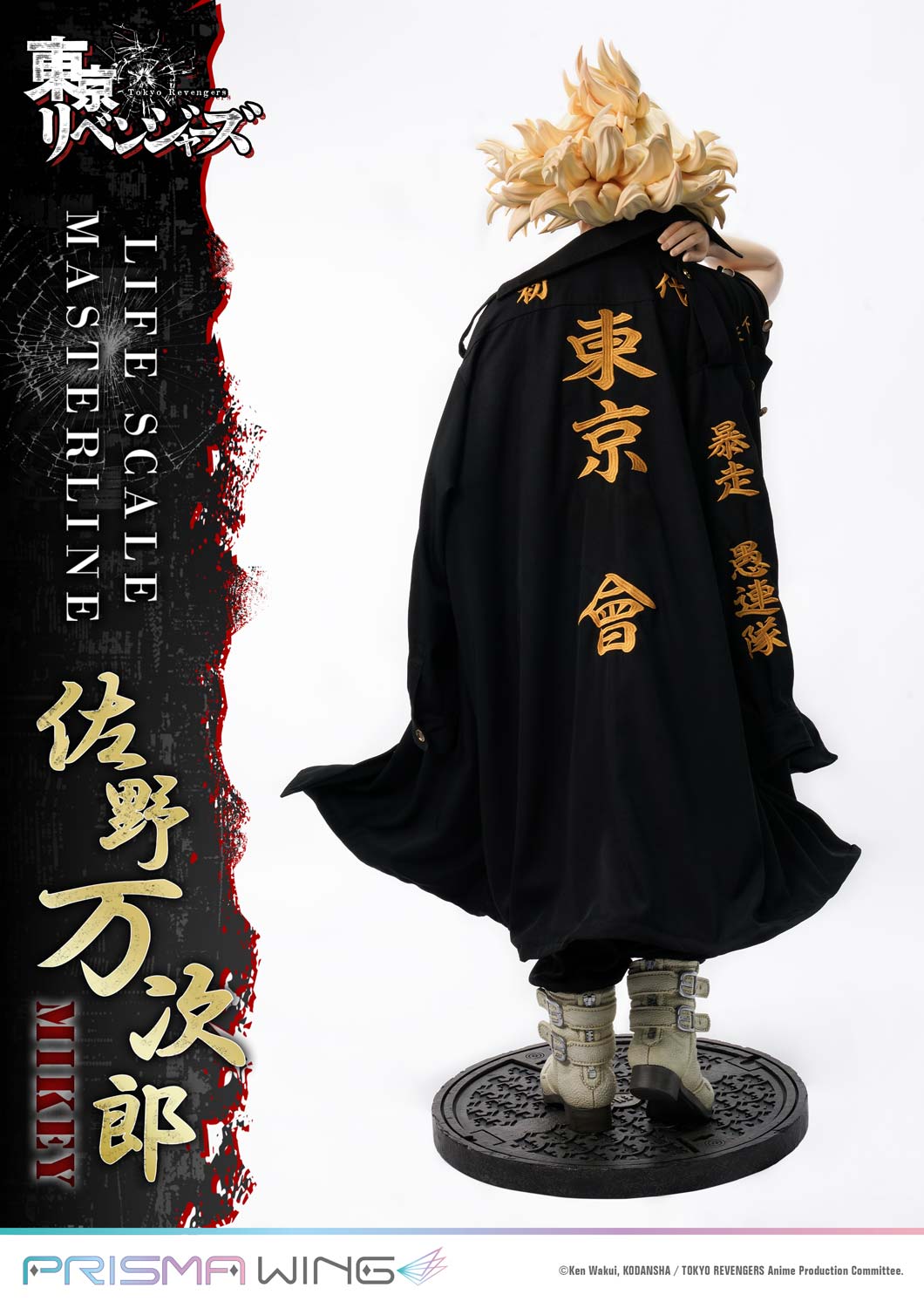 Life Scale Masterline Tokyo Revengers Manjiro Sano WL