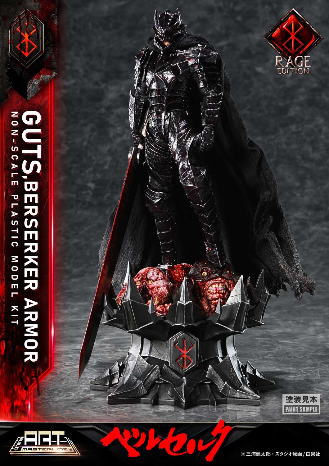 BUILD ART MASTERLINE Berserk Guts Berserker Armor "Rage" Plastic Model Kit [Pre-Assembled &amp; Pre-Painted]