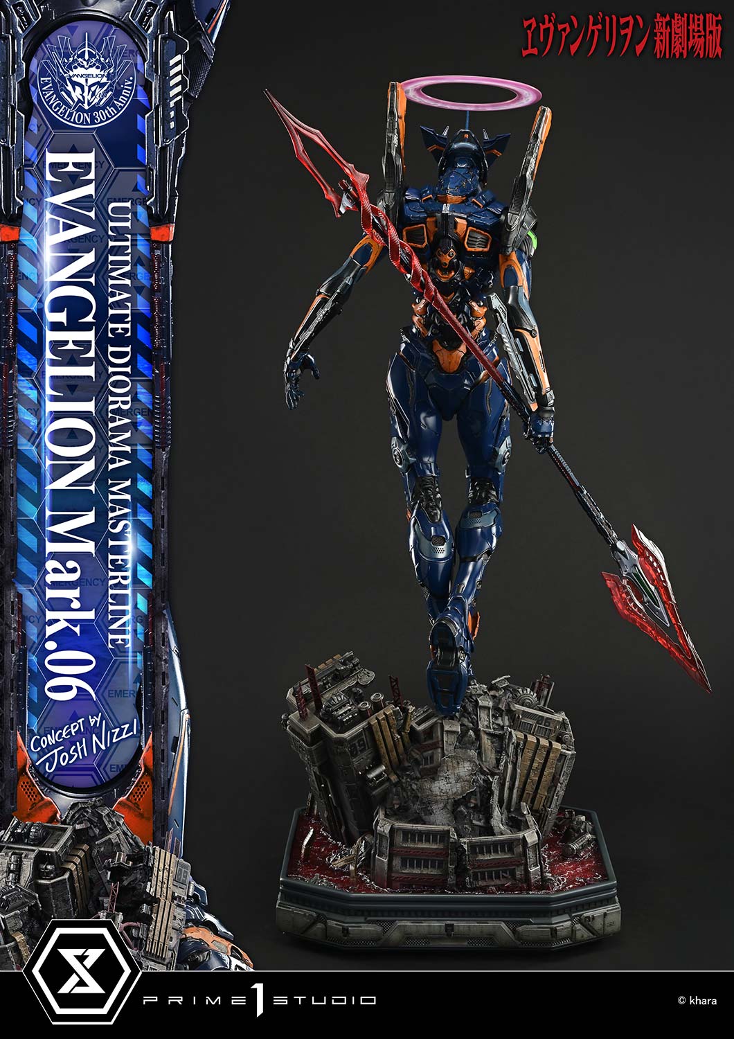 Ultimate Diorama Masterline Evangelion EVANGELION Mark.06 (Concept by Josh Nizzi)