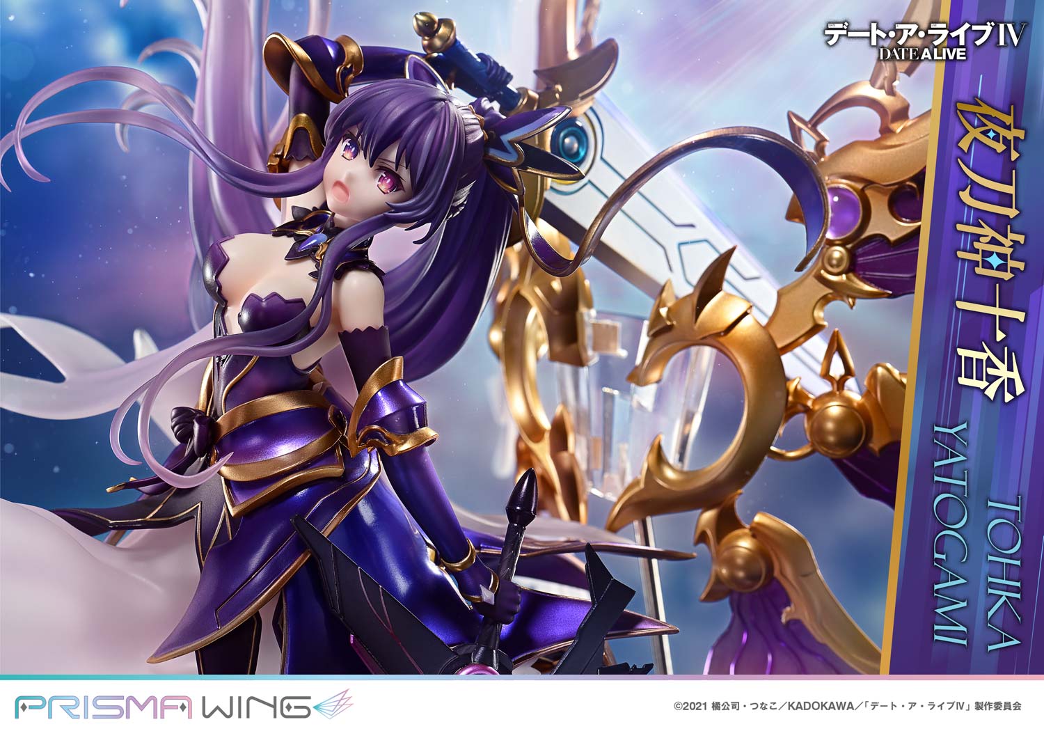 PRISMA WING DATE A LIVE Tohka Yatogami 1/7 Scale Pre-Painted Figure