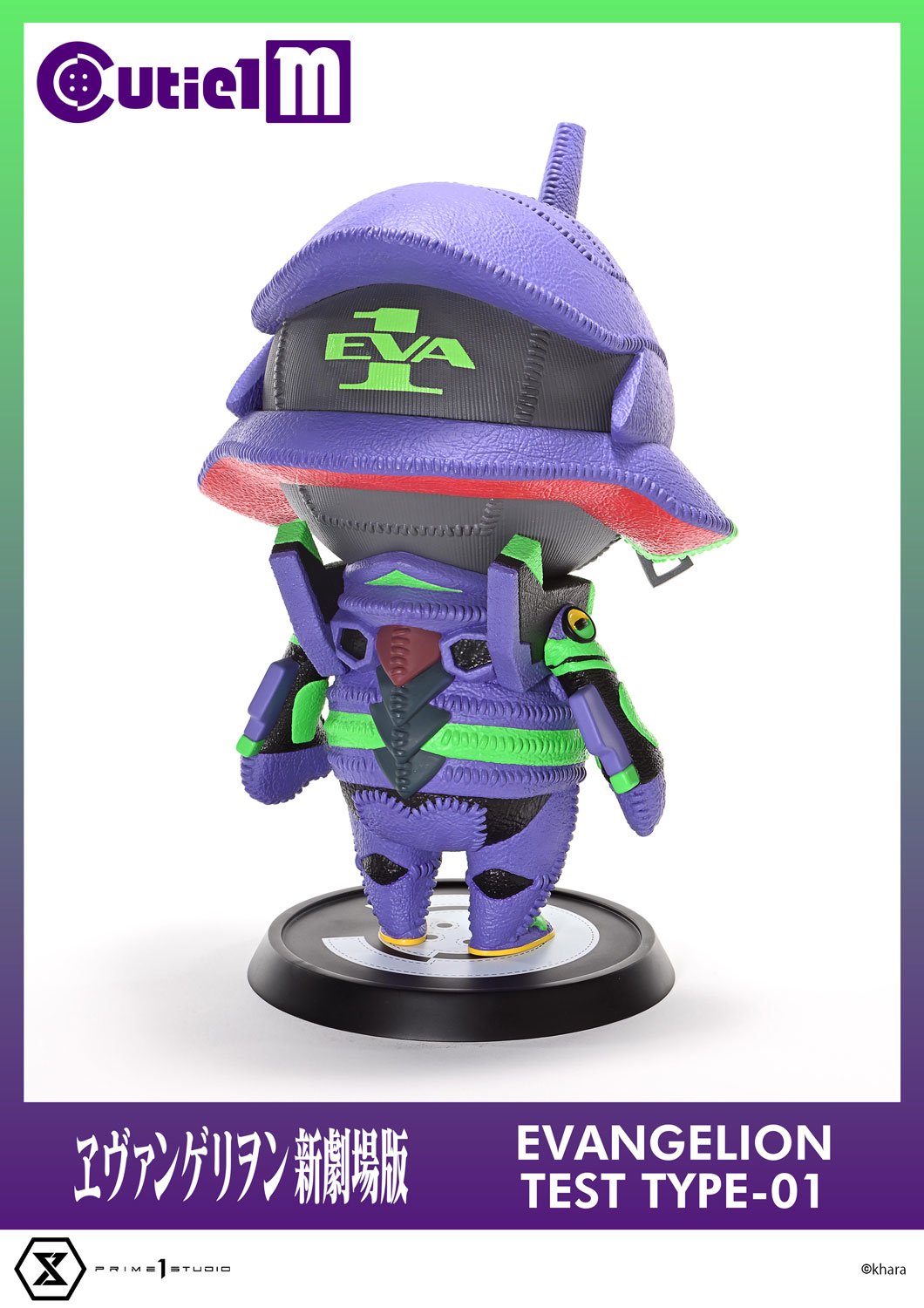 Cutie1 M Evangelion Evangelion Test Type-01