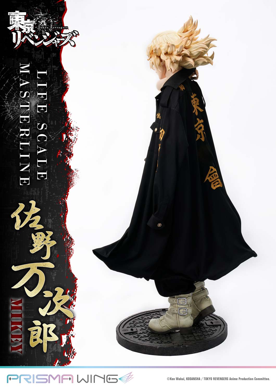 Life Scale Masterline Tokyo Revengers Manjiro Sano WL