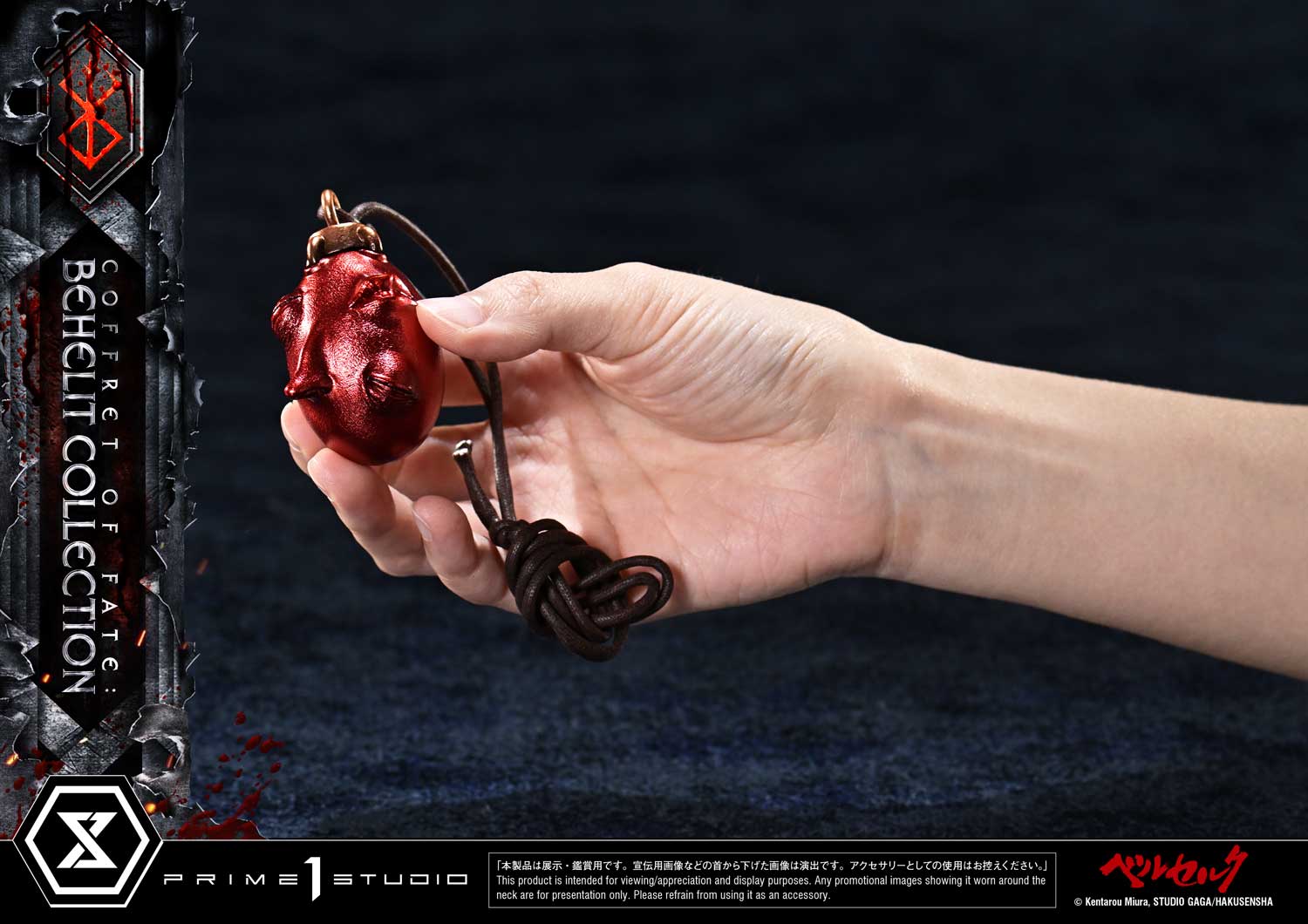 Life Scale Masterline Berserk Coffret of Fate: Behelit Collection