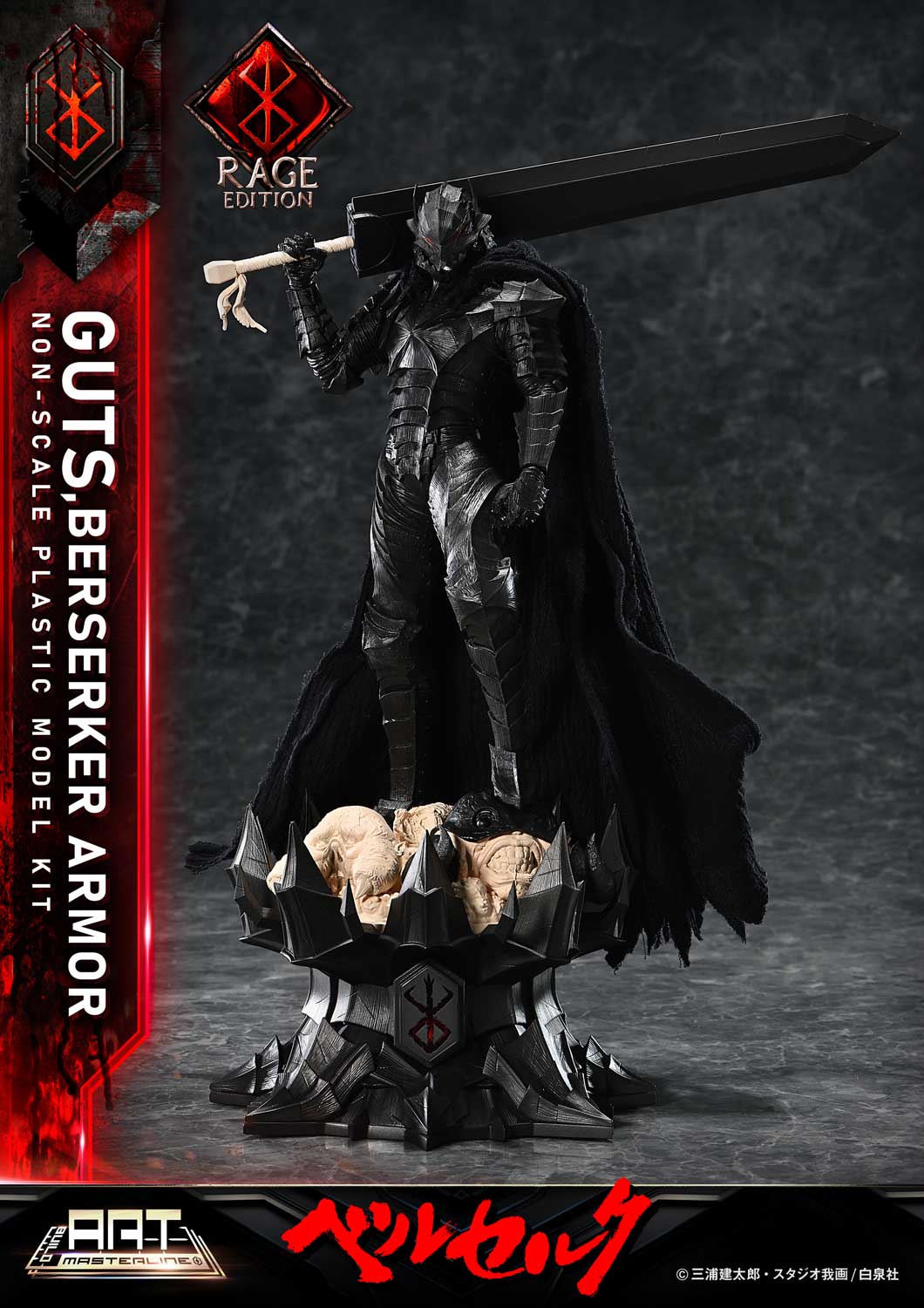 BUILD ART MASTERLINE Berserk Guts Berserker Armor "Rage" Plastic Model Kit [Pre-Assembled &amp; Pre-Painted]