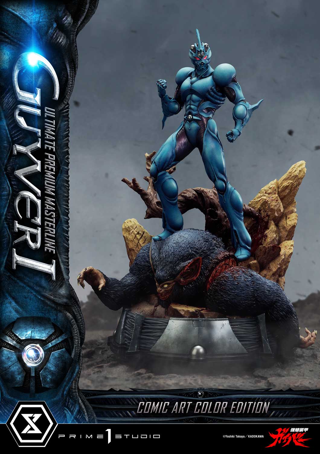 Ultimate Premium Masterline Bioboosted Armor Guyver Guyver I Comic Art Color Edition Ultimate Bonus Version