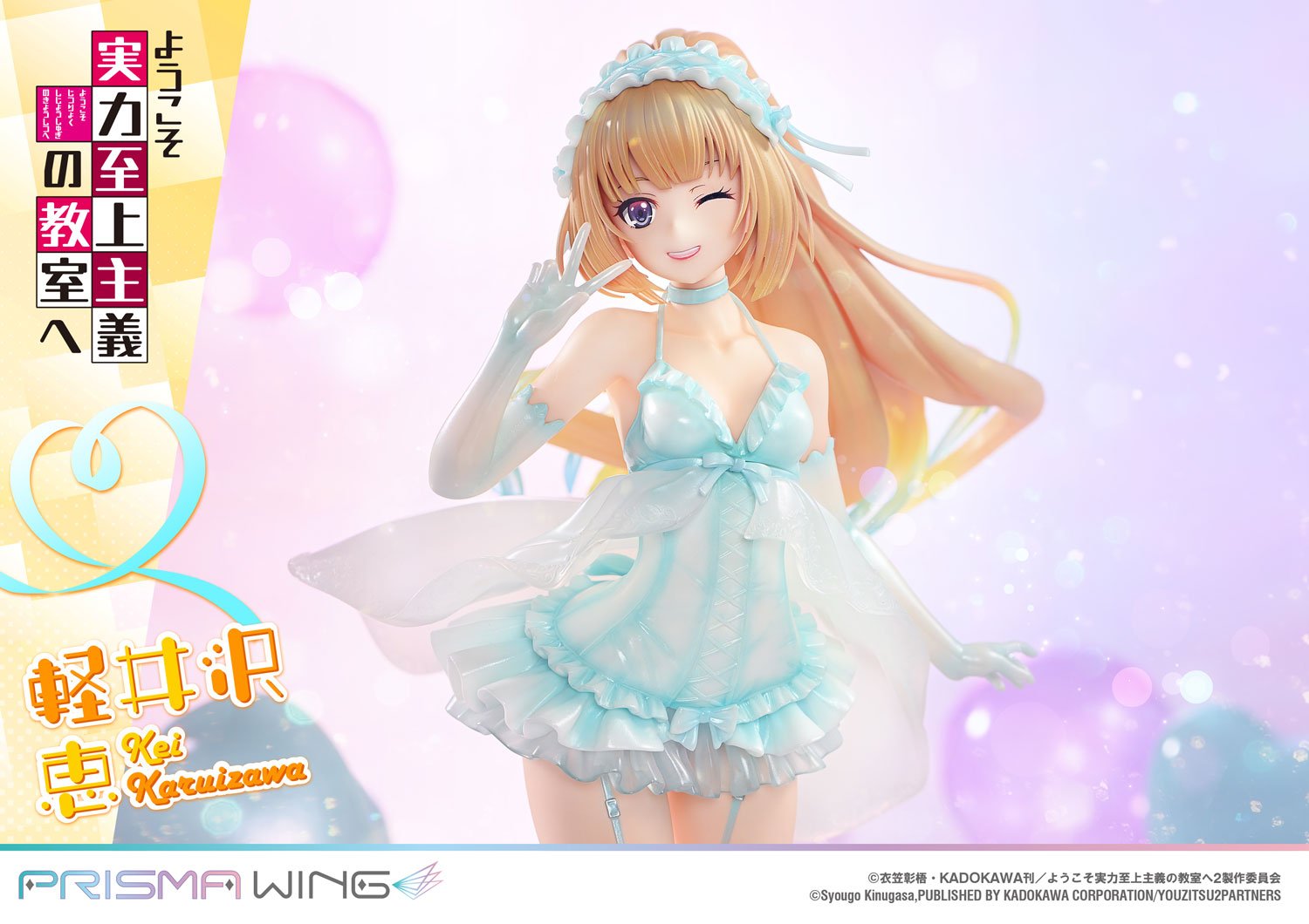 PRISMA WING Classroom of the Elite Kei Karuizawa 1/7 Scale Pre-Painted Figure