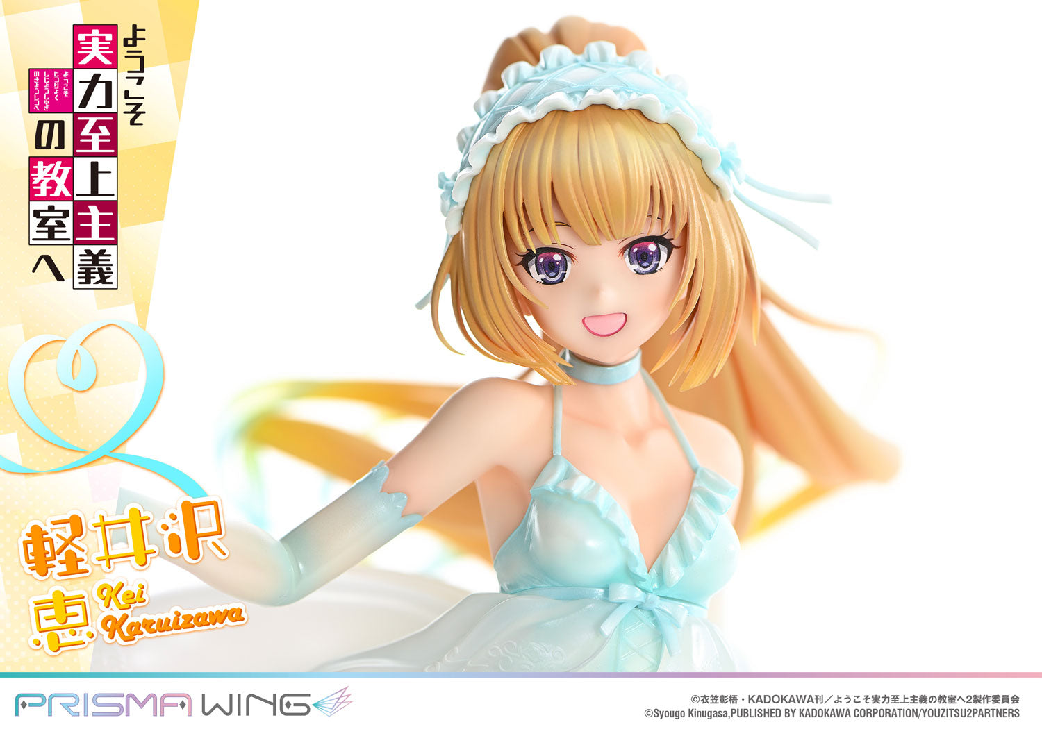 PRISMA WING Classroom of the Elite Kei Karuizawa 1/7 Scale Pre-Painted Figure