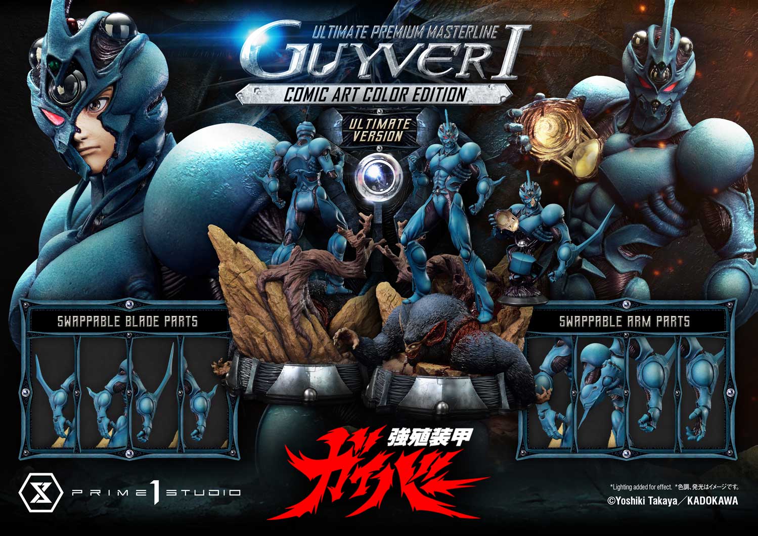 Ultimate Premium Masterline Bioboosted Armor Guyver Guyver I Comic Art Color Edition Ultimate Bonus Version