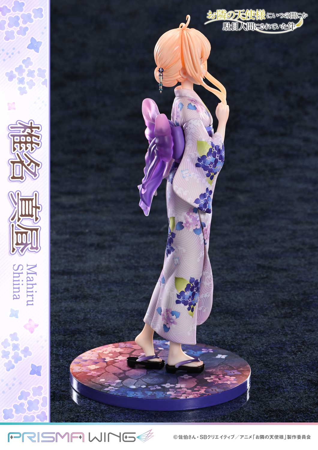 PRISMA WING The Angel Next Door Spoils Me Rotten Mahiru Shiina 1/7 Scale Pre-Painted Figure