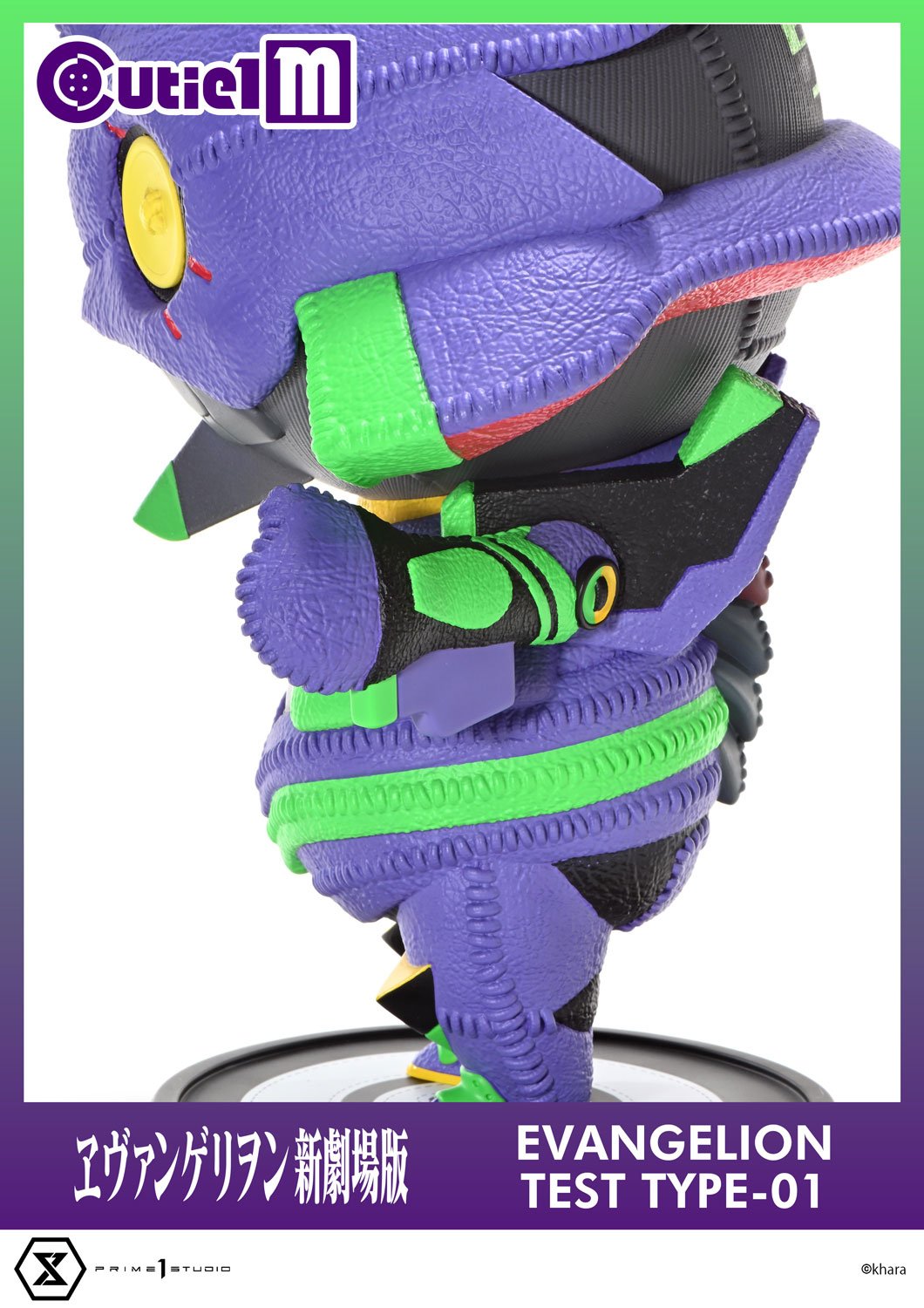 Cutie1 M Evangelion Evangelion Test Type-01