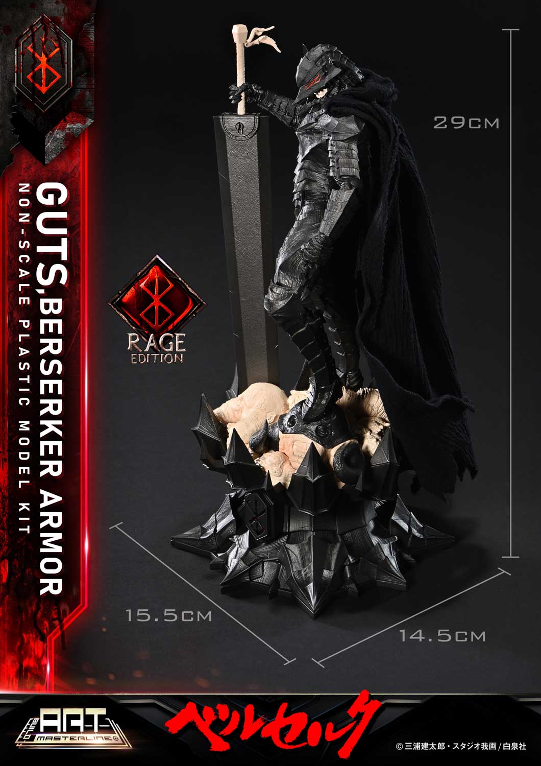 BUILD ART MASTERLINE Berserk Guts Berserker Armor "Rage" Plastic Model Kit [Pre-Assembled &amp; Pre-Painted]