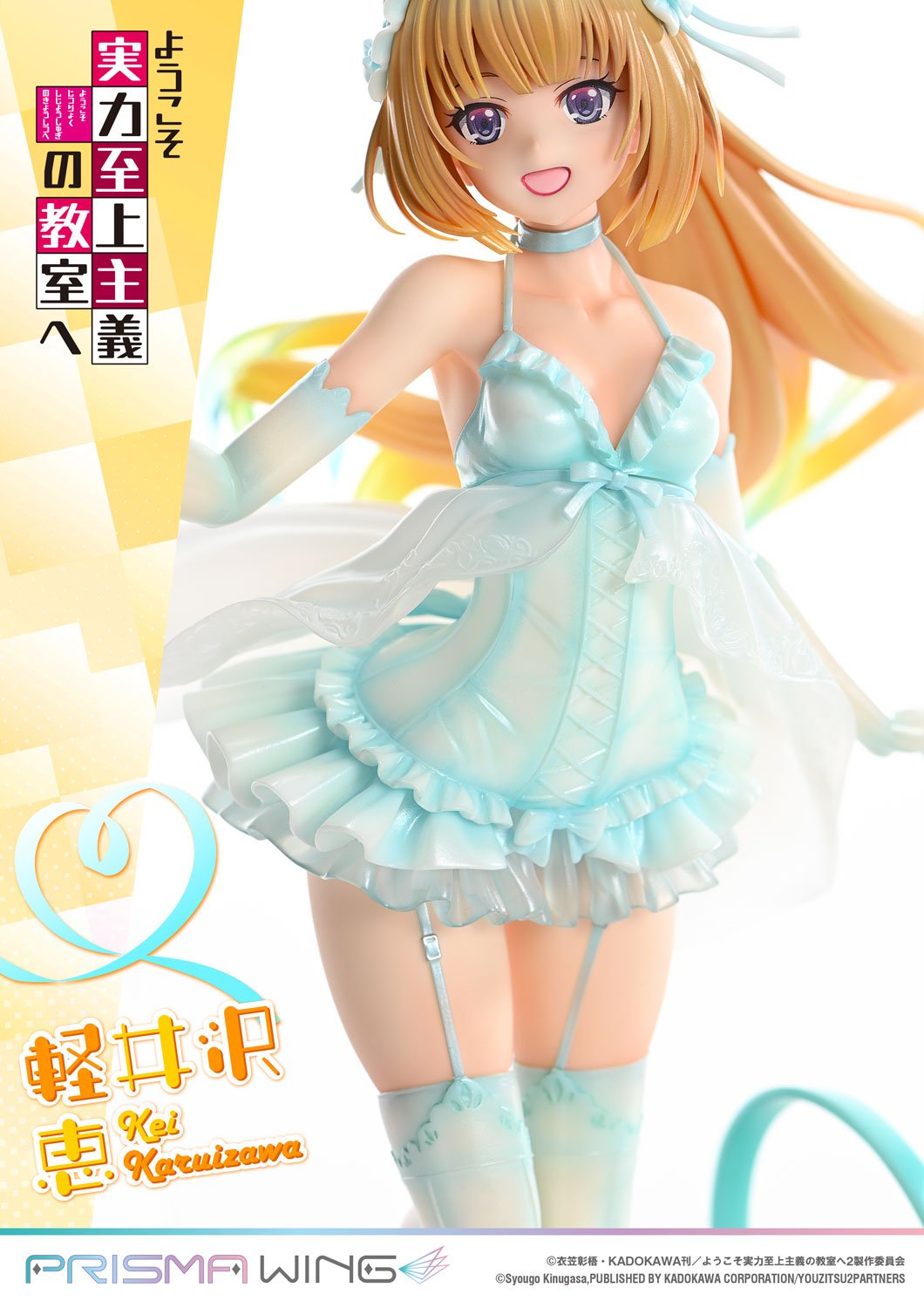 PRISMA WING Classroom of the Elite Kei Karuizawa 1/7 Scale Pre-Painted Figure