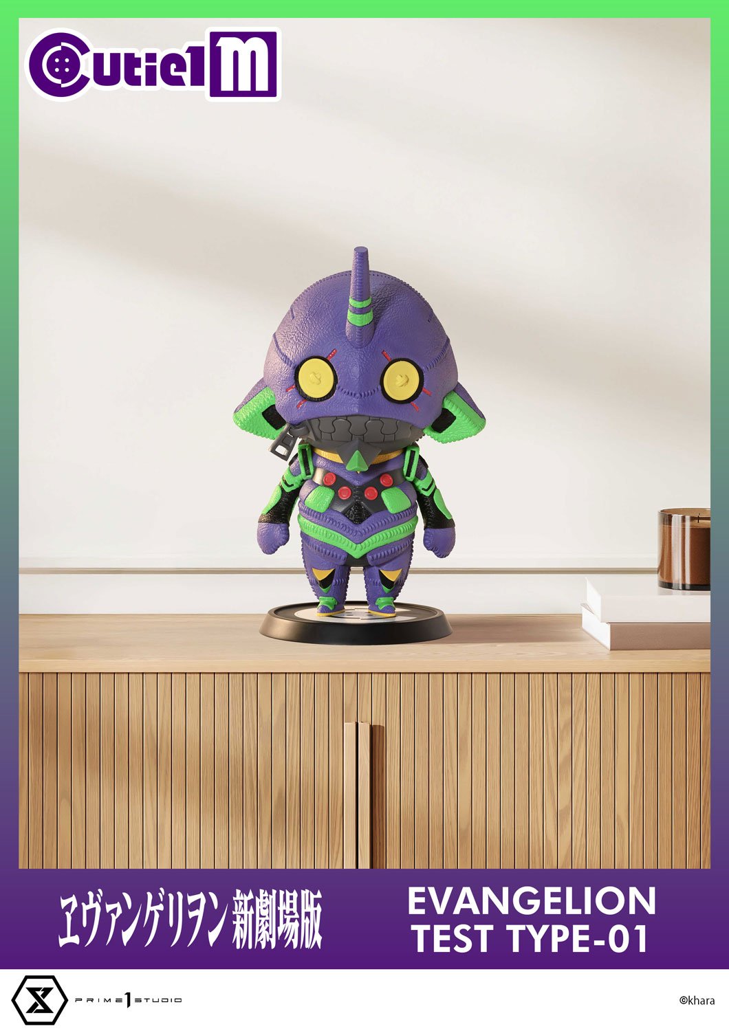 Cutie1 M Evangelion Evangelion Test Type-01