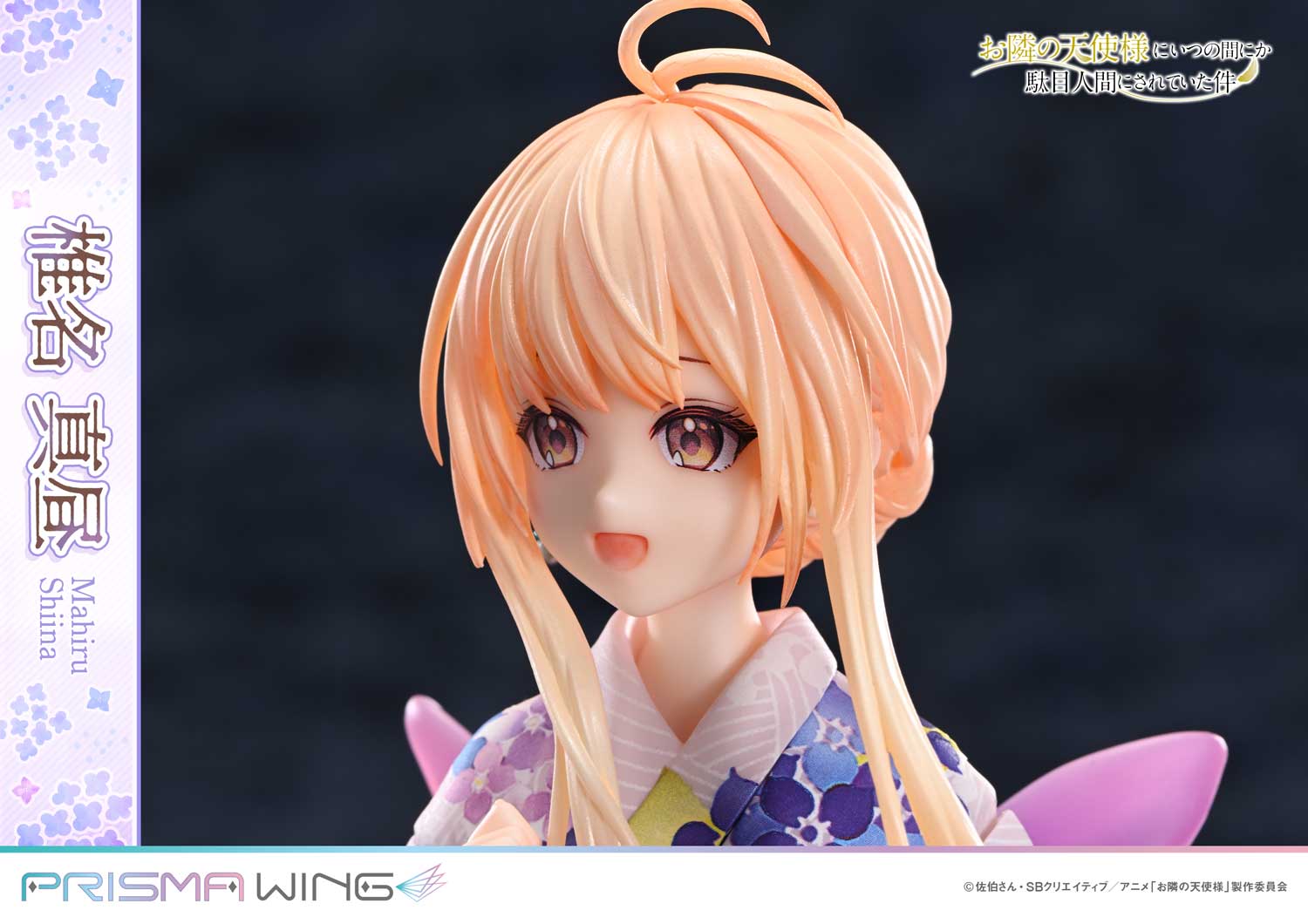 PRISMA WING The Angel Next Door Spoils Me Rotten Mahiru Shiina 1/7 Scale Pre-Painted Figure