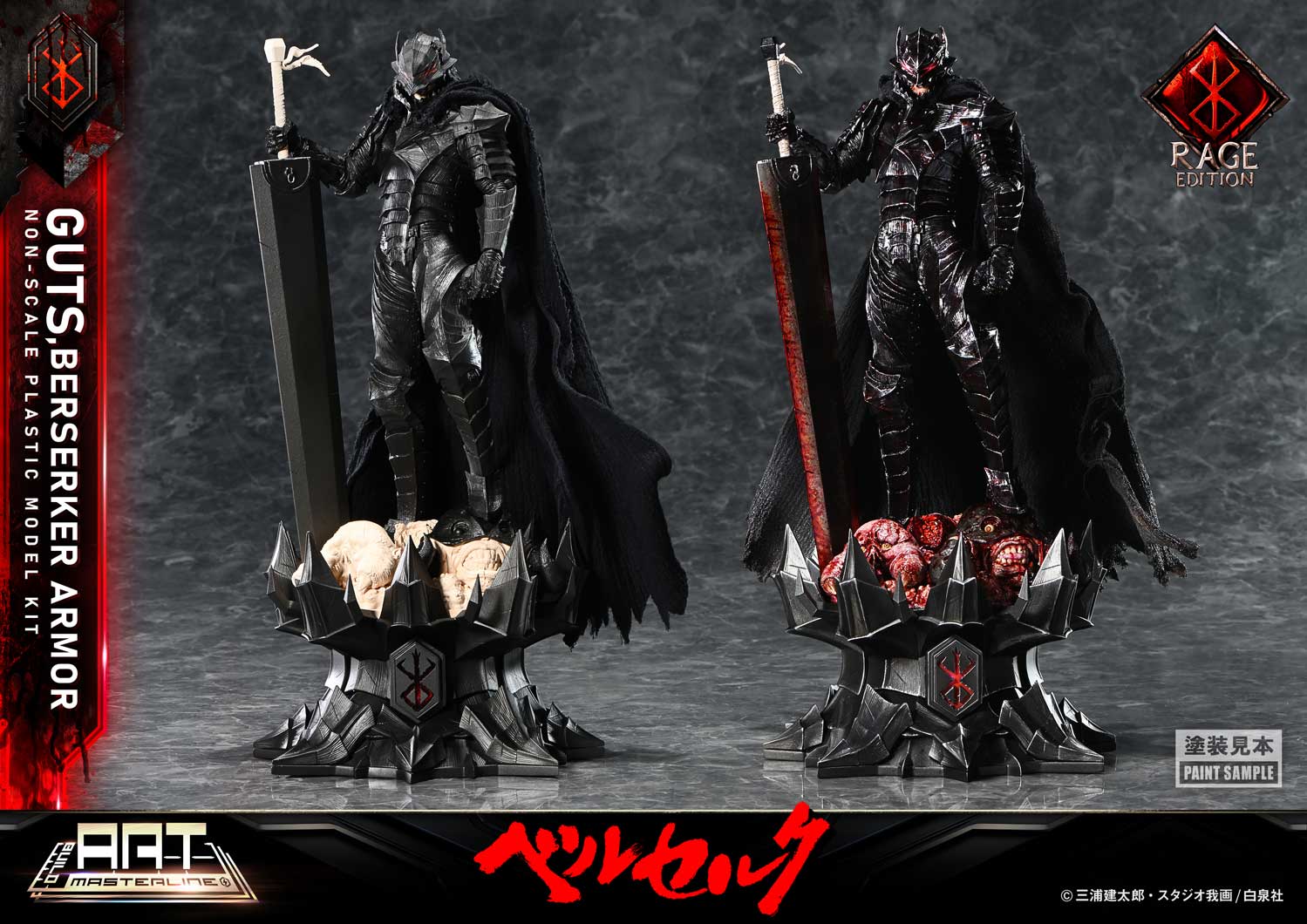 BUILD ART MASTERLINE Berserk Guts Berserker Armor "Rage" Plastic Model Kit [Pre-Assembled &amp; Pre-Painted]