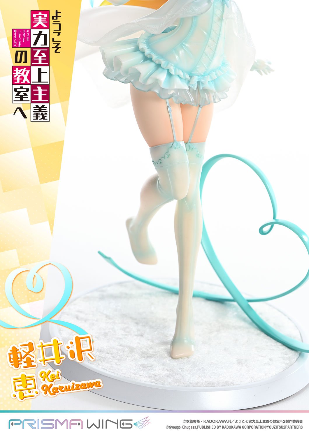 PRISMA WING Classroom of the Elite Kei Karuizawa 1/7 Scale Pre-Painted Figure