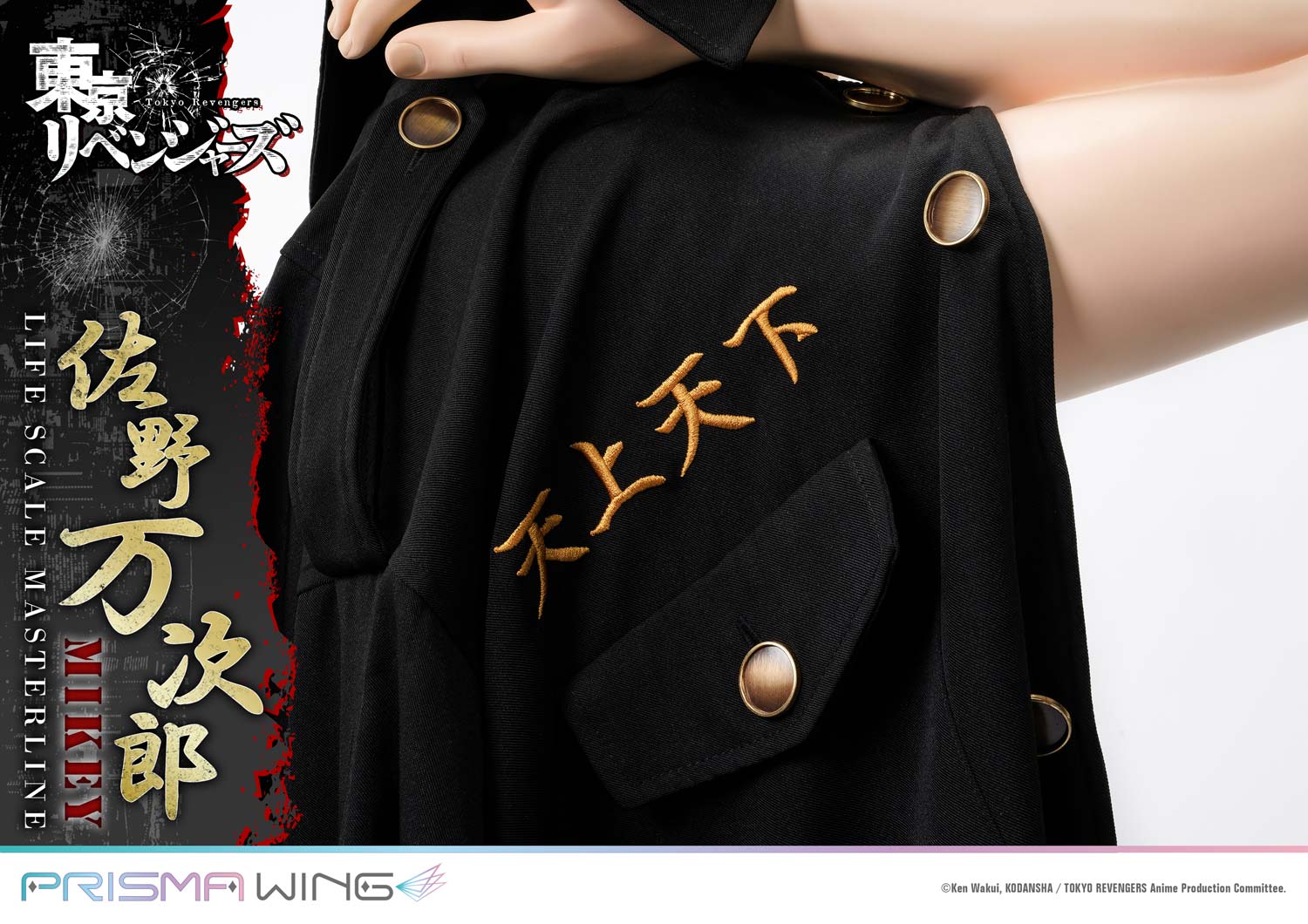 Life Scale Masterline Tokyo Revengers Manjiro Sano WL