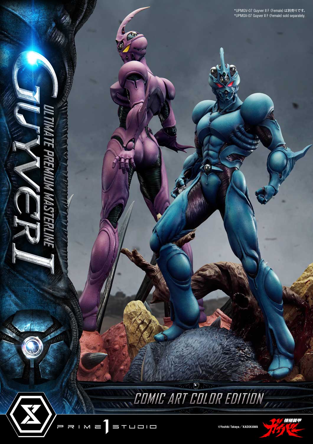 Ultimate Premium Masterline Bioboosted Armor Guyver Guyver I Comic Art Color Edition Ultimate Version