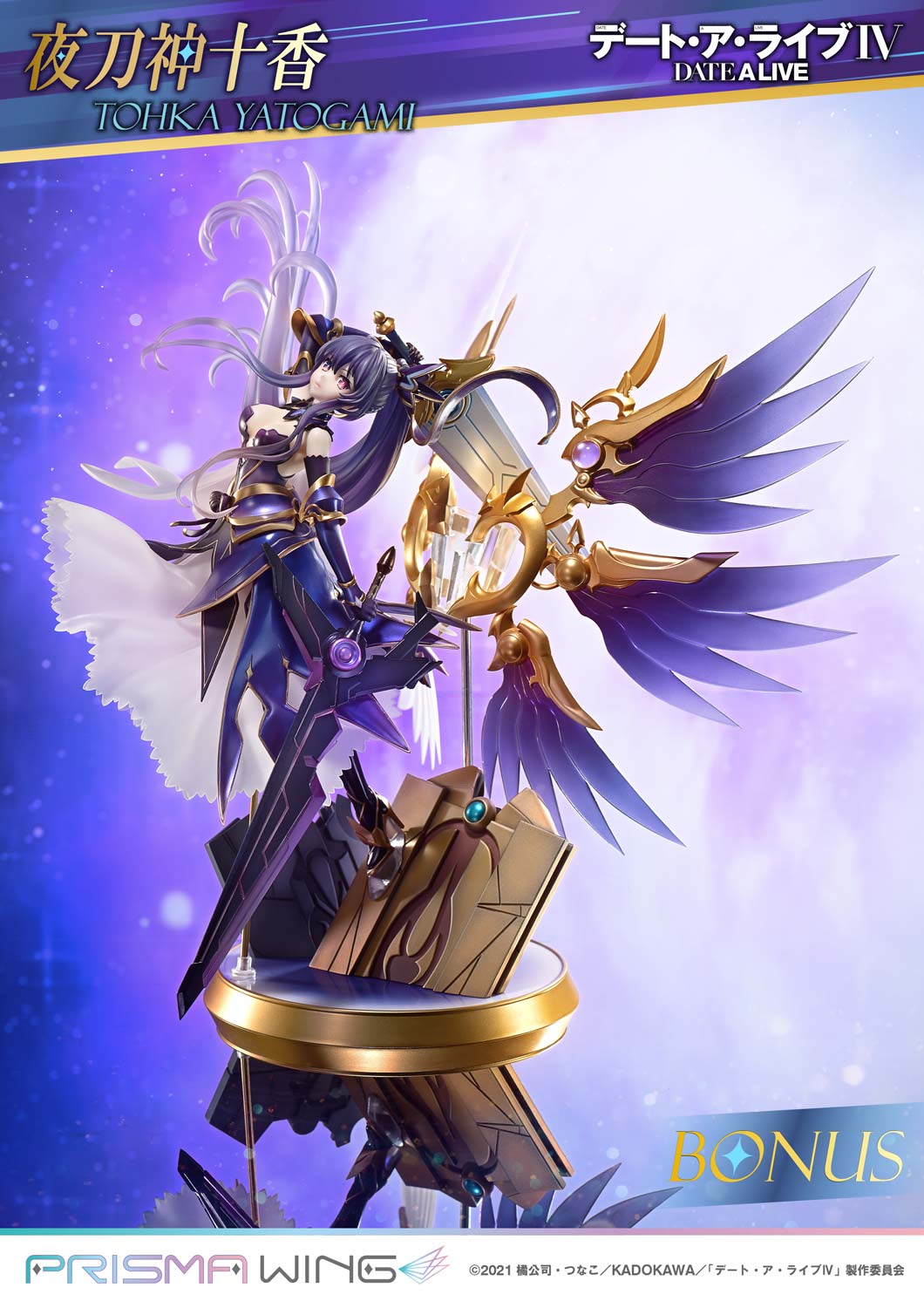 PRISMA WING DATE A LIVE Tohka Yatogami 1/7 Scale Pre-Painted Figure