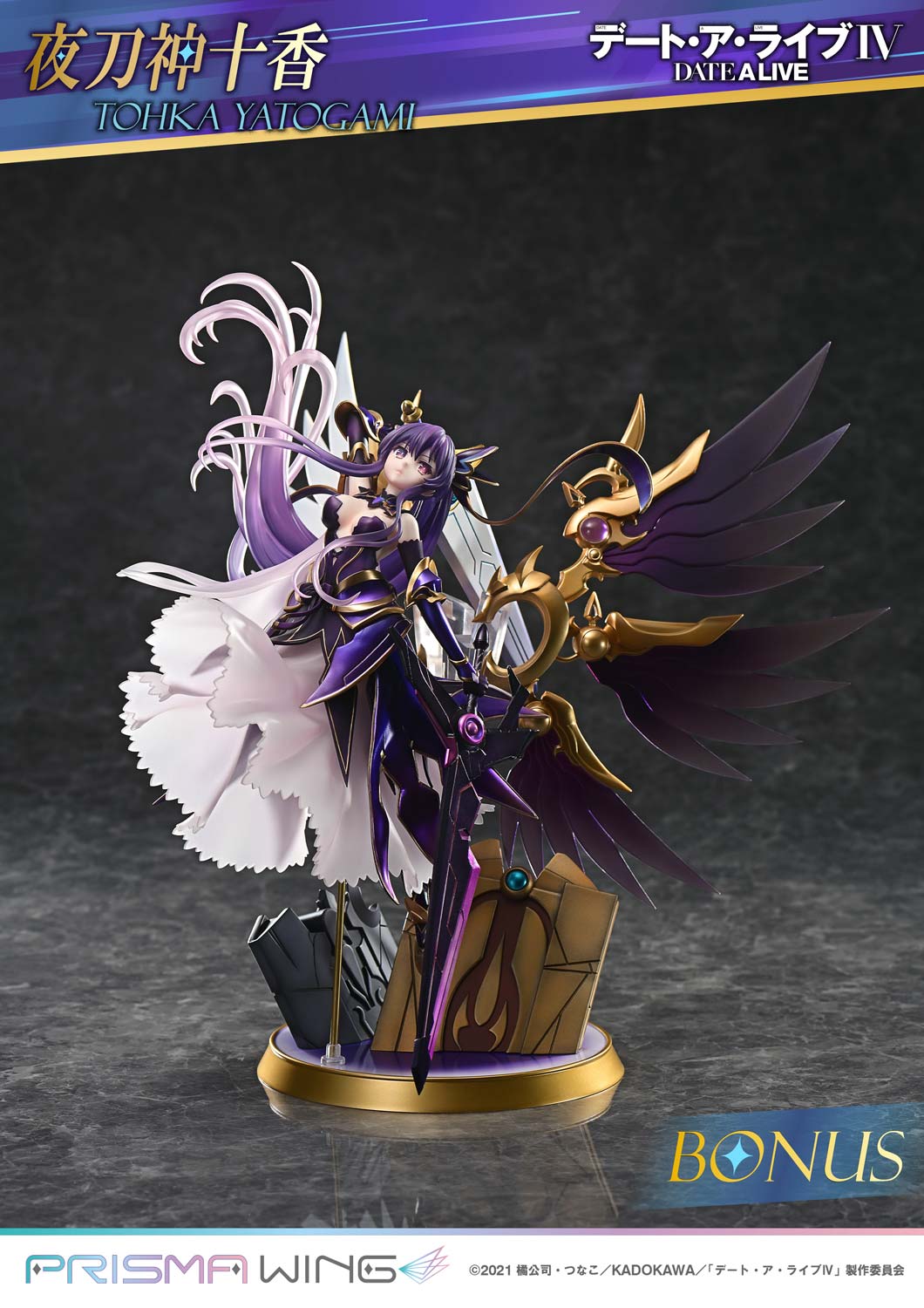 PRISMA WING DATE A LIVE Tohka Yatogami 1/7 Scale Pre-Painted Figure