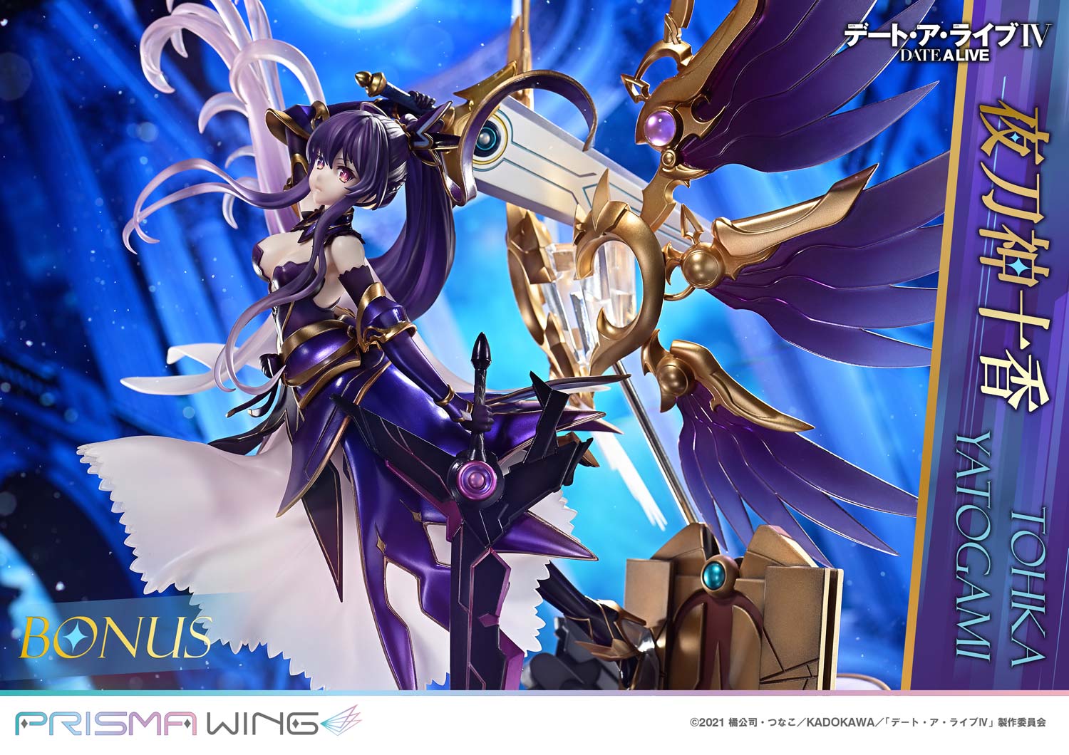 PRISMA WING DATE A LIVE Tohka Yatogami 1/7 Scale Pre-Painted Figure