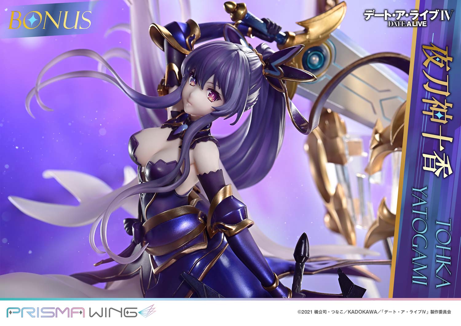 PRISMA WING DATE A LIVE Tohka Yatogami 1/7 Scale Pre-Painted Figure