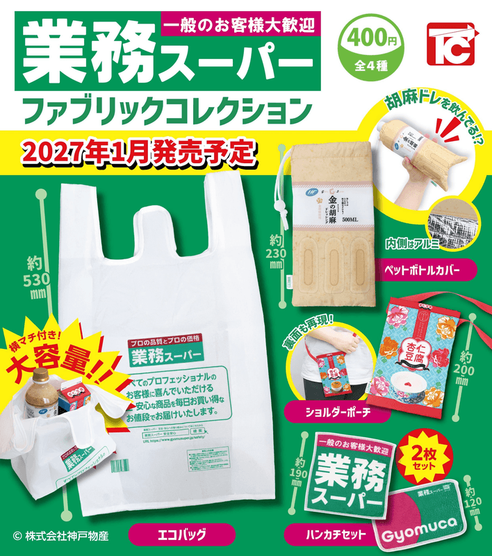＜Capsule Toy＞Gyomu Super Fabric Collection (Box of 30)
