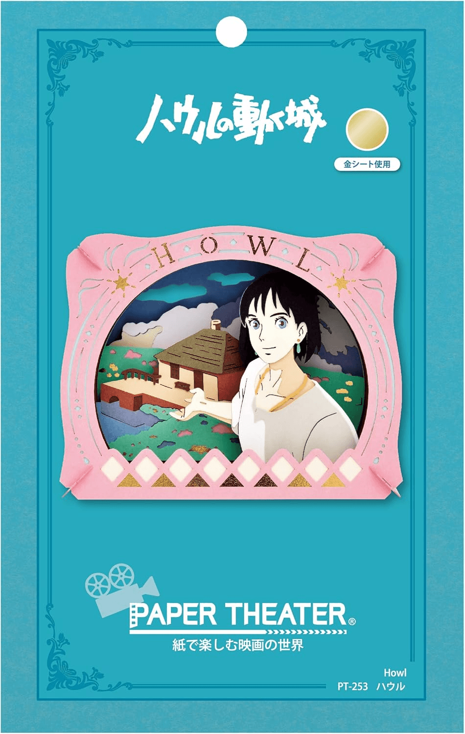PT-253X Studio Ghibli Decoration - Howl "Howl's Moving Castle" (Box/6) | 4970381523466