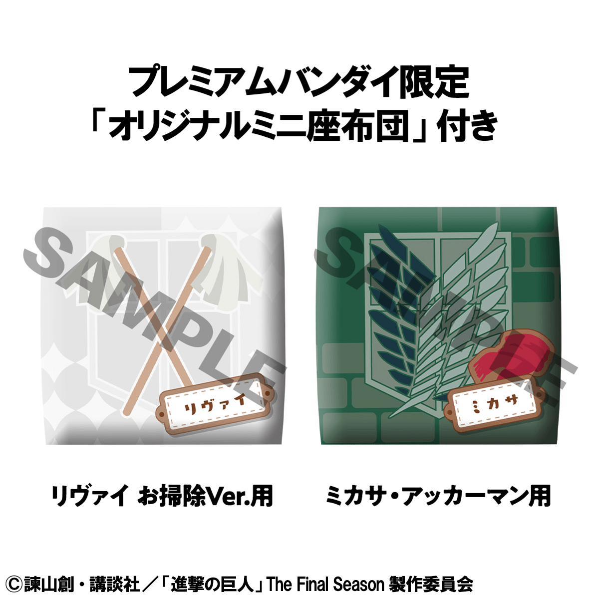 Lookup Attack on Titan Levi Cleaning up Ver. & Mikasa Ackerman set【with gift】 | 4535123849435