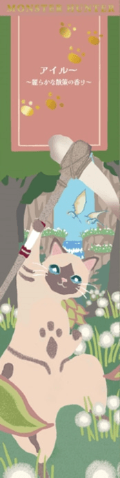 GSI Creos Monster Hunter Reed Diffuser: Felyne ~The scent of a beautiful stroll~ | 4973028734669
