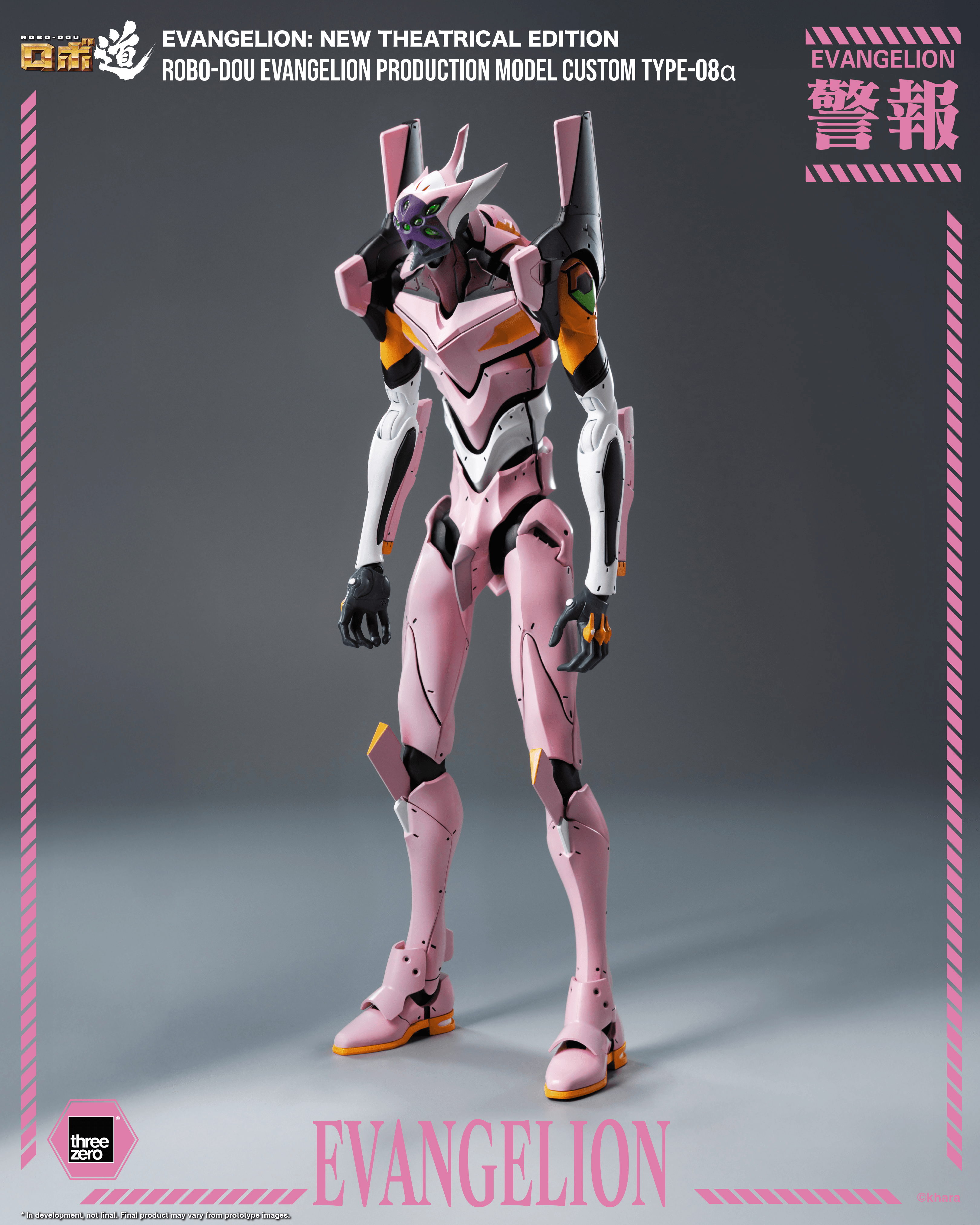 Evangelion: New Theatrical Edition - ROBO-DOU Evangelion Production Model Custom Type-08α