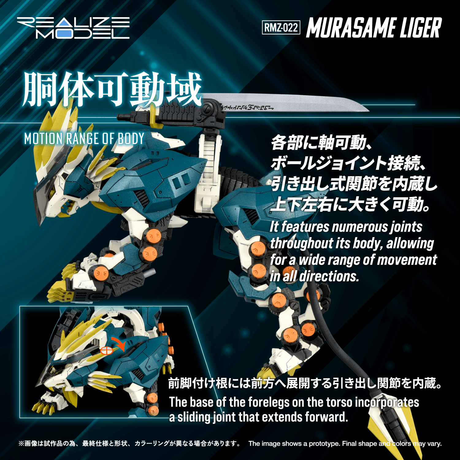 RMZ-022 MURASAME LIGER | 4904810092575