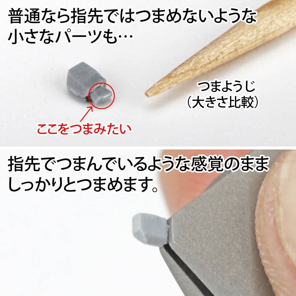 Fingertip Tweezers