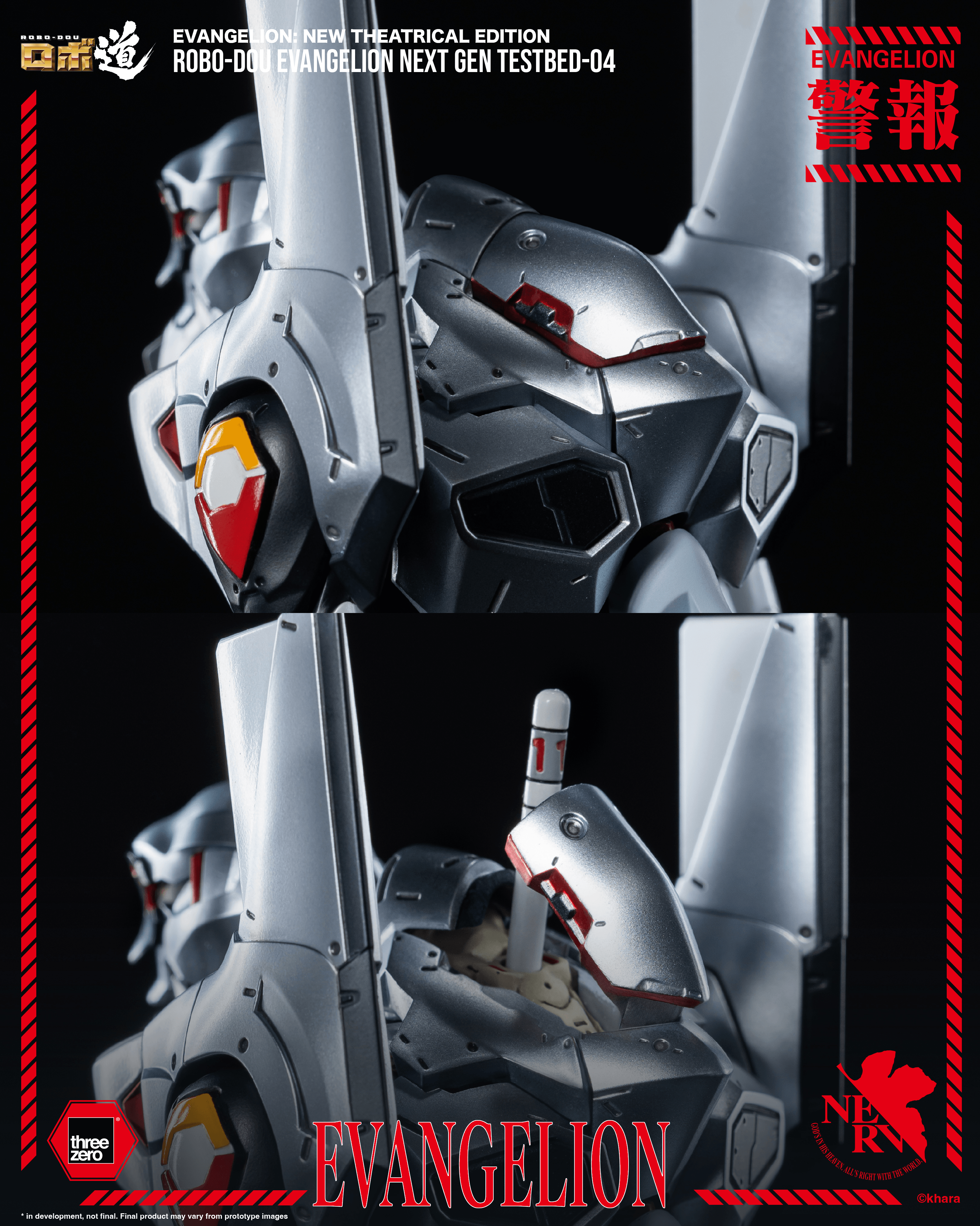 Evangelion: New Theatrical Edition - ROBO-DOU Evangelion Next Gen Testbed-04 | 4895250820661