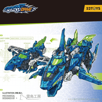 BD-02 HYDRO BULLET SHARK | 6958985029896